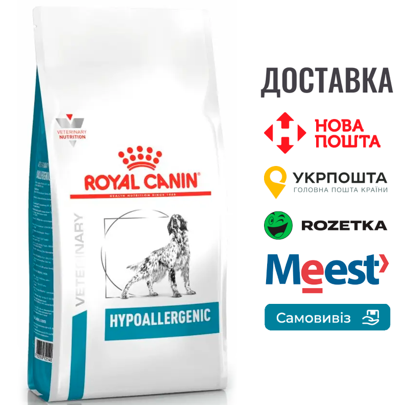 Сухий дієтичний корм Royal Canin Hypoallergenic для собак при небажаній реакції на корм, 2 КГ