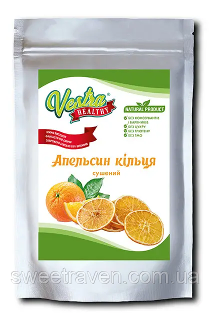 Апельсин сушений (кільця) - 50 грам