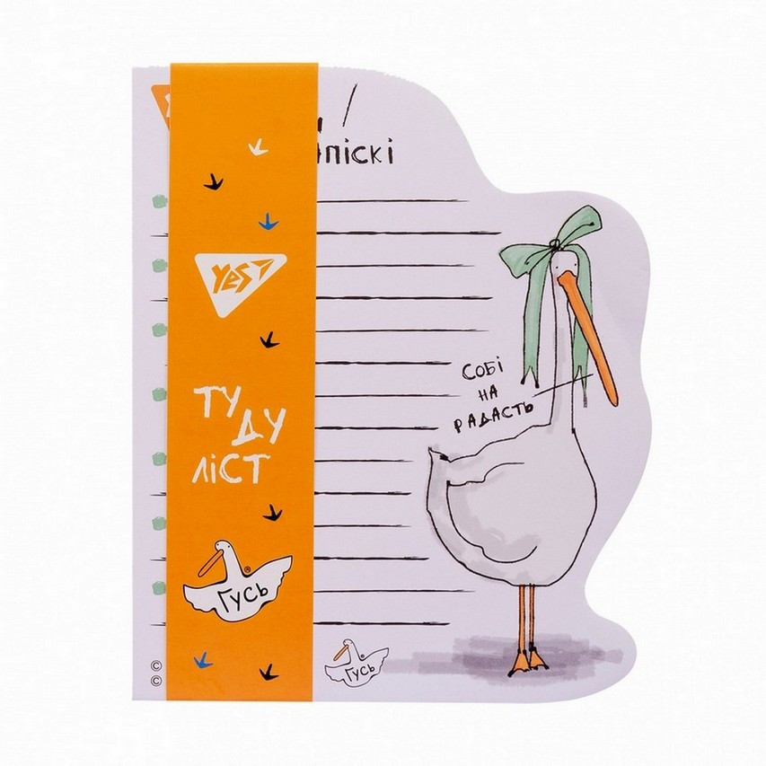 Папір для нотаток з клейким шаром 165*200мм 52арк, планшет з магнітом Yes To Do Собі на радасть Гусь