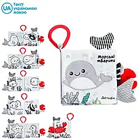 Книга HB 0030 AB тварини, підвіска, шурхіт, пищалка, фото 7