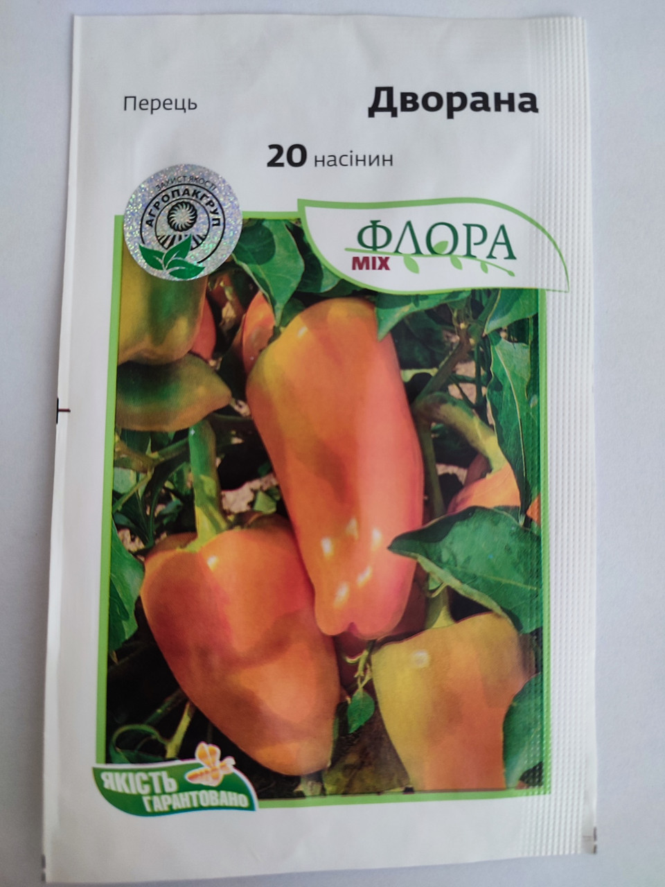 Перець Дворана 20 насінин (Агропакгруп)