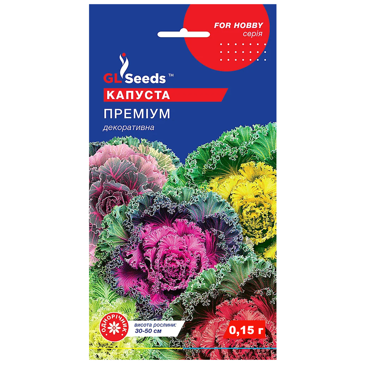 Капуста декоративна Преміум 0.15 г Gl Seeds, фото 1