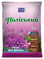 Поліський субстрат фіалка 5л