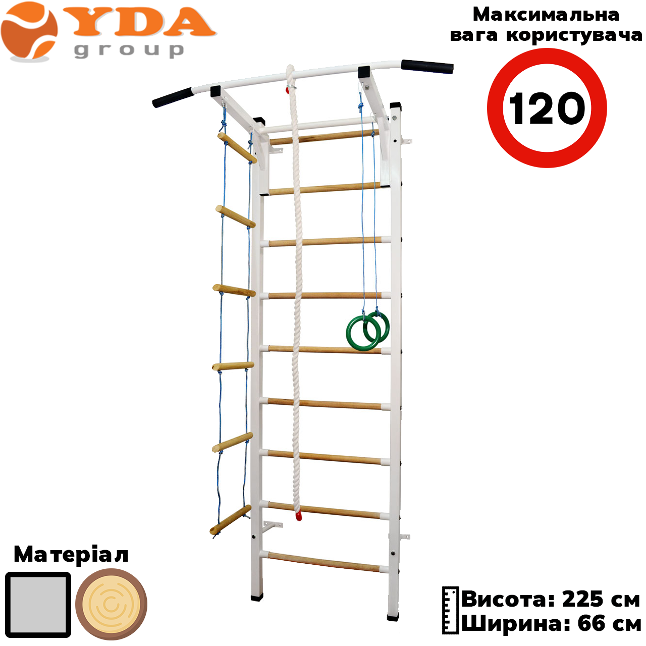 Металева шведська стінка для дітей із переставним турніком Sport Child Plus