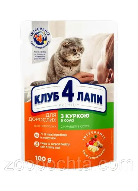 Вологий корм Club 4 Paws Premium Клуб 4 лапи для кішок з куркою в соусі 100 гр х 24 шт, фото 1