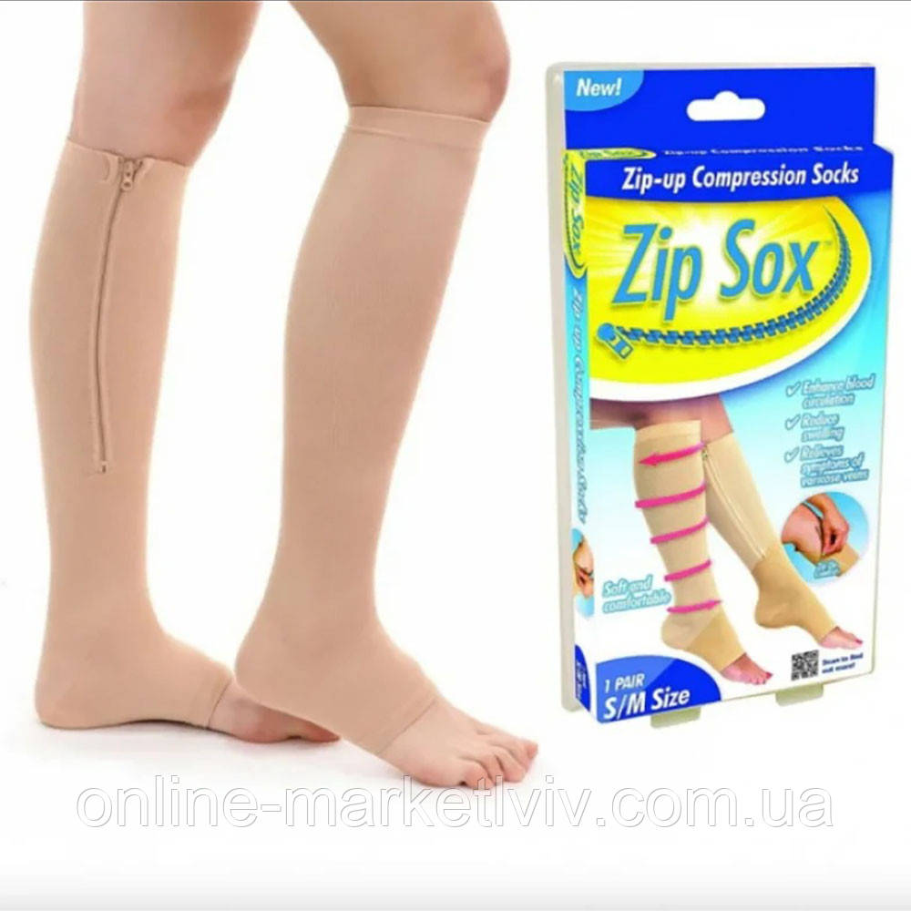 Компресійні гольфи лікувальні S/M, на блискавці, Бежевий / Стягуючі гольфи / Гольфи від варикозу, фото 1