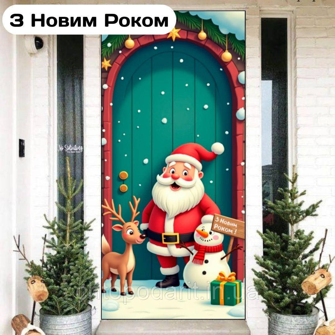 Чохол на двері, Новий рік, святкова накидка, чохол для дверей З Новим роком Код 00-0423