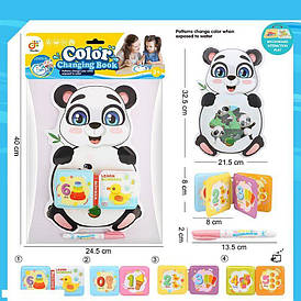 Розмальовка водою "Панда" (ручка-пензлик, м’яка книжечка з пискавкою) 2022-59