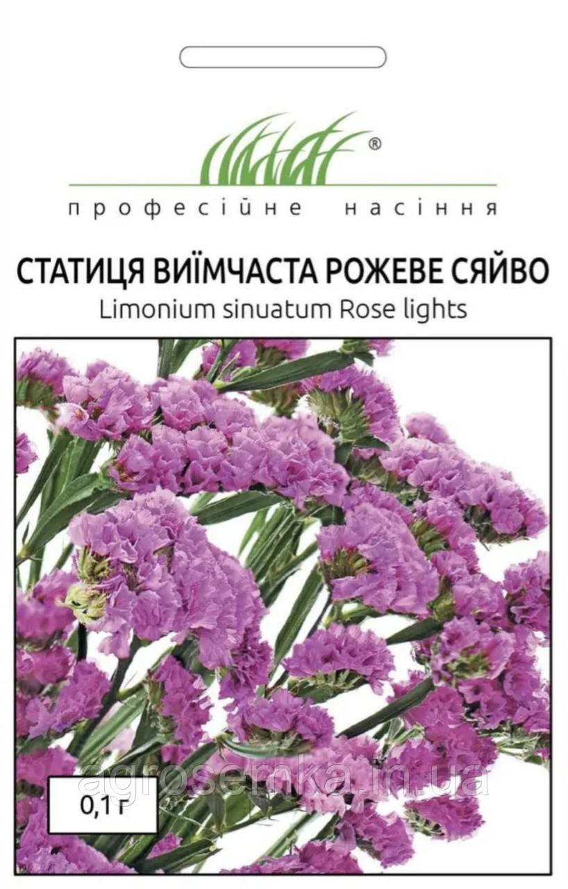 Статиця виїмчаста Рожеве сяйво 0.1 г  / Hem Zaden, фото 1