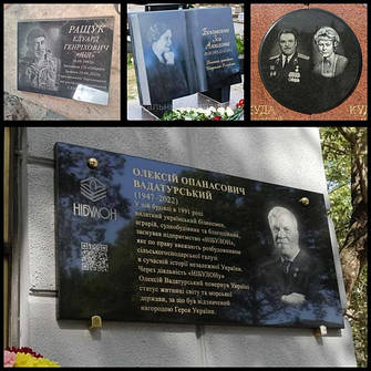 Гранітні таблички