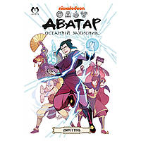 Комікс Аватар. Останній захисник. Книга 05 - Дим і тінь | Avatar. The Last Airbender. Smoke and shadow