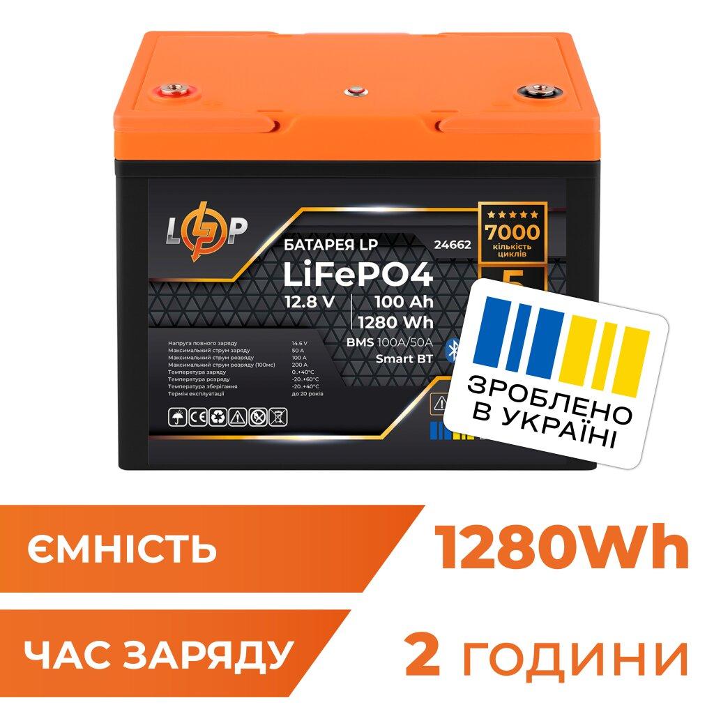Акумулятор LiFePO4 LogicPower 12,8V - 100 Ah (1280Wh) (BMS 100A/50А) пластик Smart BT