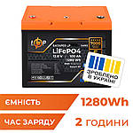 Акумулятор LiFePO4 LogicPower 12,8V - 100 Ah (1280Wh) (BMS 100A/50А) пластик Smart BT