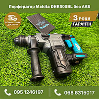 Перфоратор аккумуляторный Makita DHR505BL 4.2 Дж каркас 3 режима работ