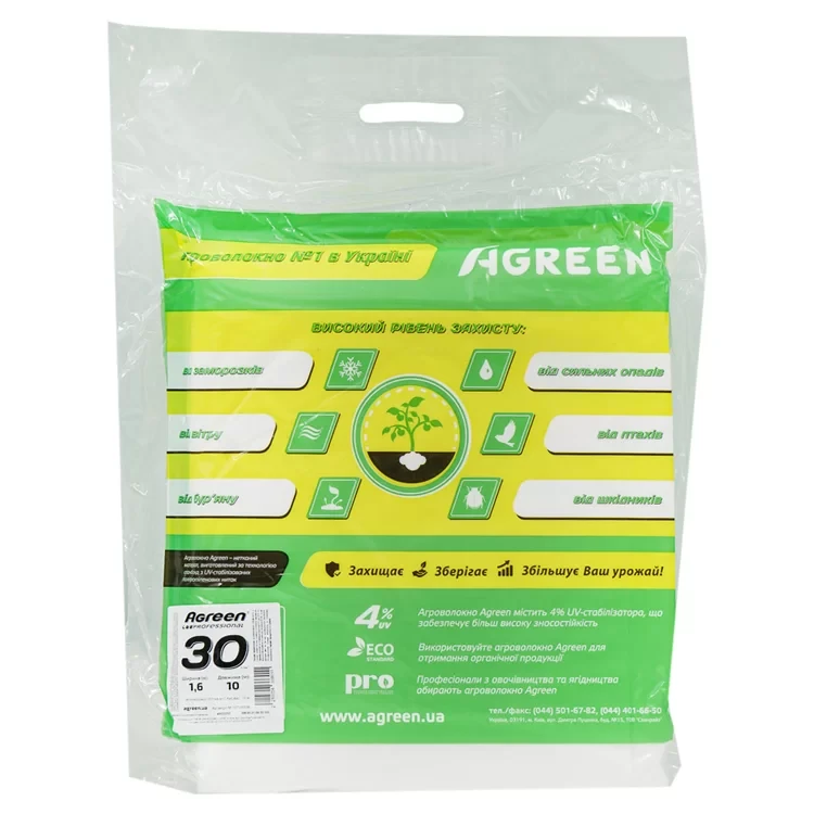 Агроволокно біле укривне ТМ Agreen 30 г/м2 3.2×5 м