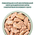 Вологий корм Optimeal Adult Cats Trout cream sause з фореллю в кремовому соусі для дорослих котів, пауч 85г, фото 4
