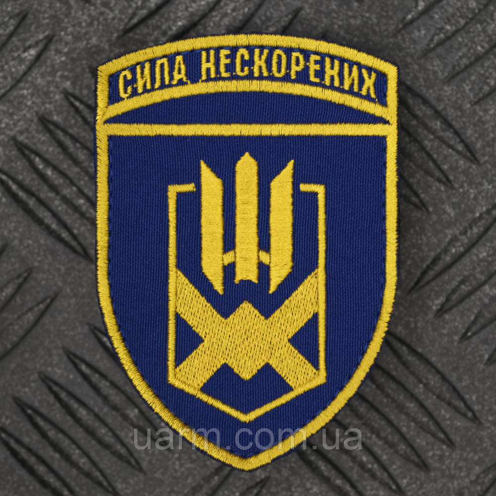Шеврон 153 ОМБр "Сила нескорених", фото 1