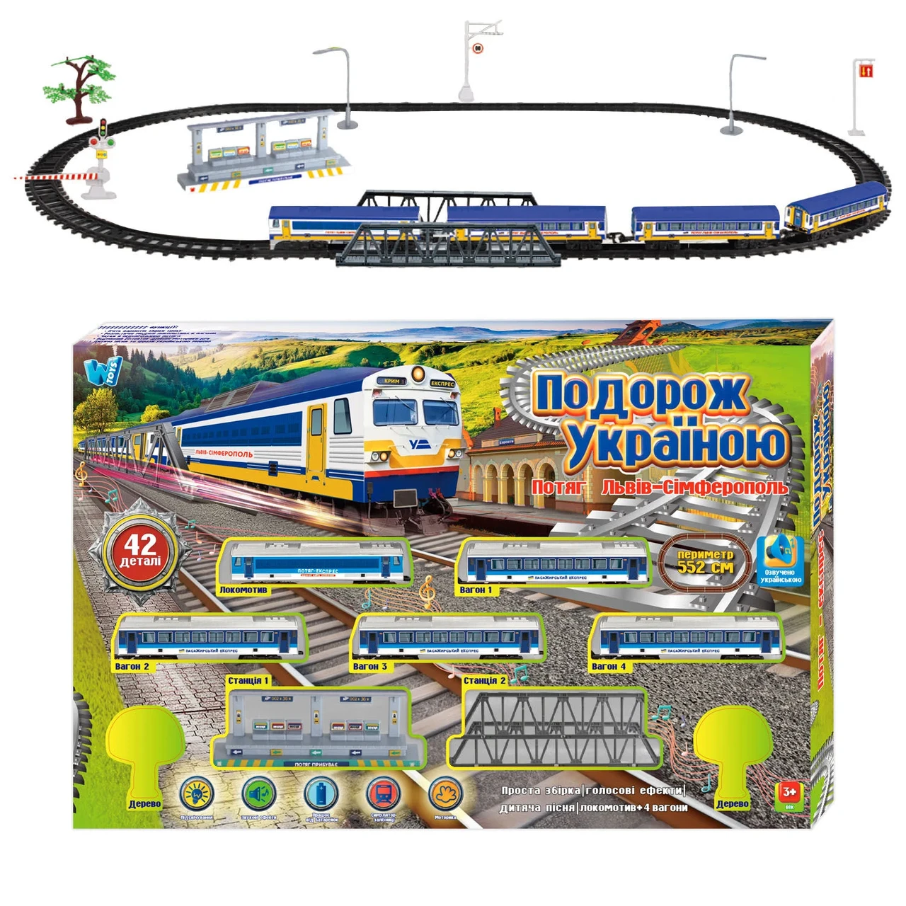 Залізниця "WToys" (42 деталі, звуки, пісня, локомотив, 4 вагони, озвучення українською мовою) 11500