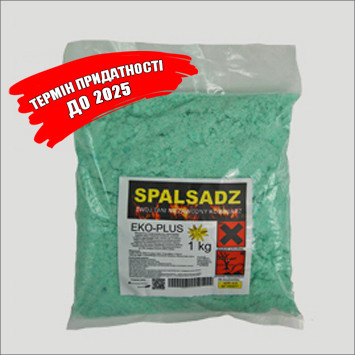 Засіб для очищення димоходу та котла Spalsadz 1кг (Польща) до 2025 року