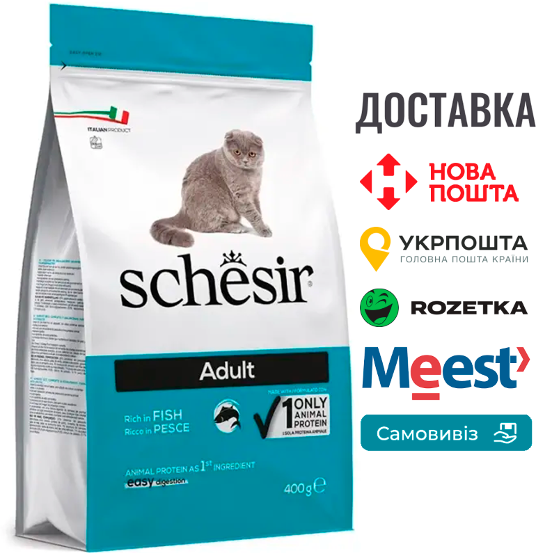 Сухий монопротеїновий корм Schesir Cat Adult Fish для котів з рибою 1.5 кг, фото 1