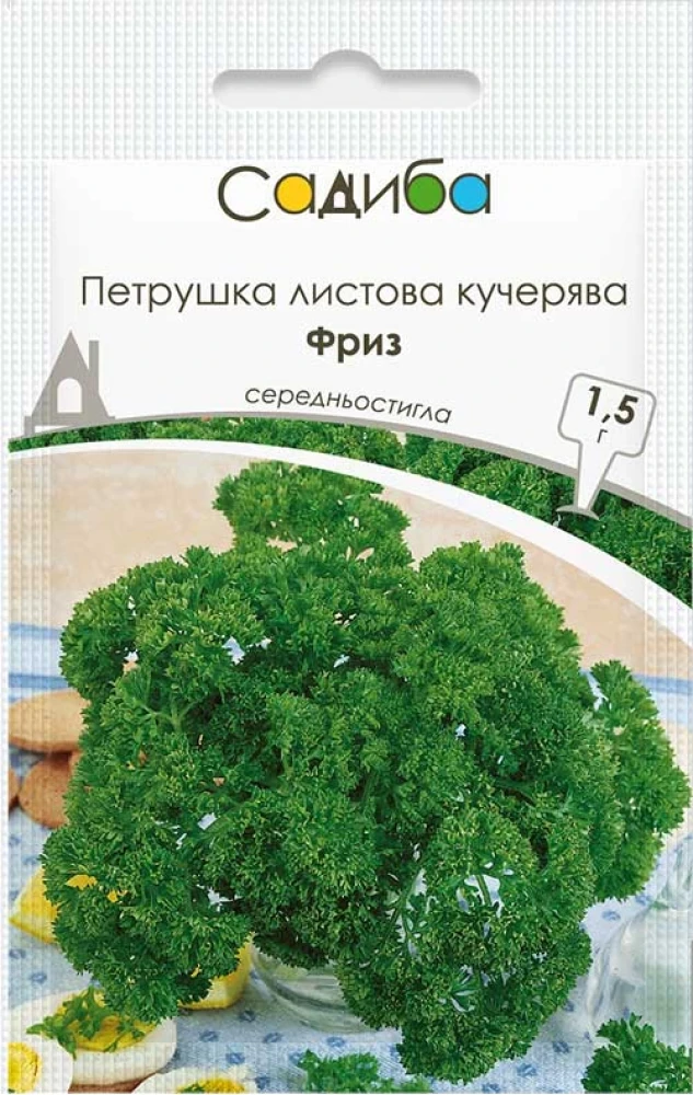 Петрушка кучерява Фриз, 1,5 г  GSN-Semences, Франція