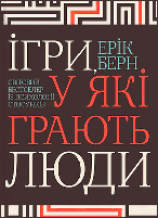 Психологія
