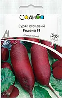 Буряк столовий Родена F1 200шт.  Sakata, Японія