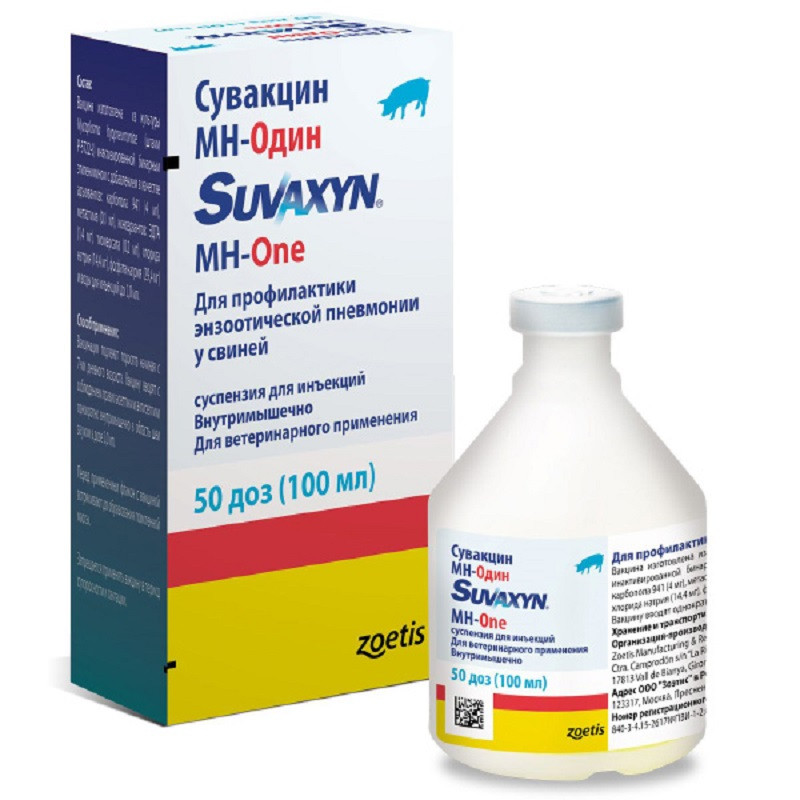 Вакцина Сувакцин МГ-1 50 доз інактивована Zoetis