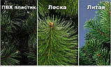 Ялинка штучна (ПВХ) 2,5 м, фото 3