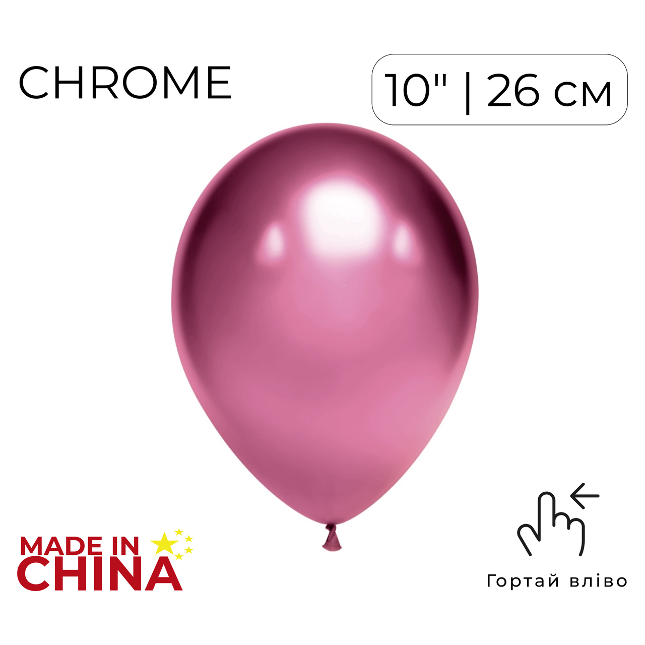 КИТАЙ-КТ 10" 016 Хром Темно-Рожевий | Dark Pink
