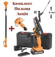 Пила аккумуляторная 4 дюйма+штанга поворотная телескопическая 4 +кейс
