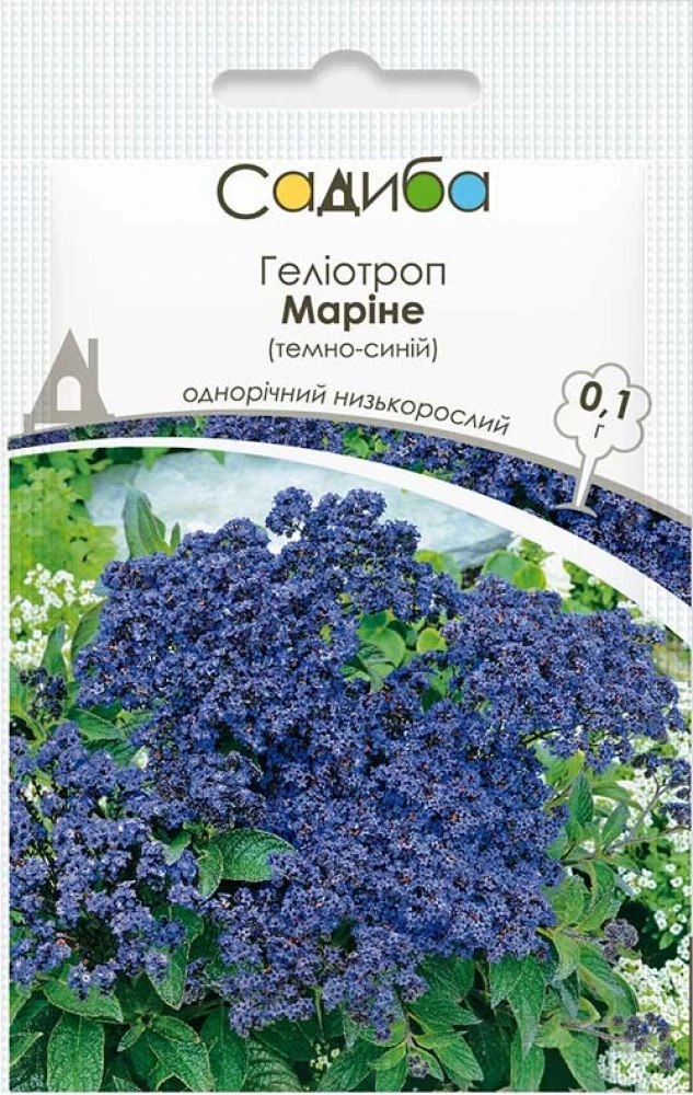 Геліотроп Маріне темно-синій 0,1 г. Hem Zaden BV, Нідерланди