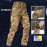 Штани тактичні 13 кишень на флісі Grifon (Apex) піксель (водовідштовхувальна тканина)