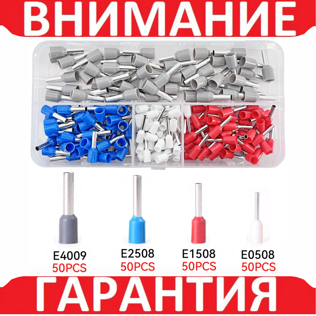 Набір лужних мідних гільз для обтискання електричних дротів (Ø 0.5 — 4 мм) 200 шт.