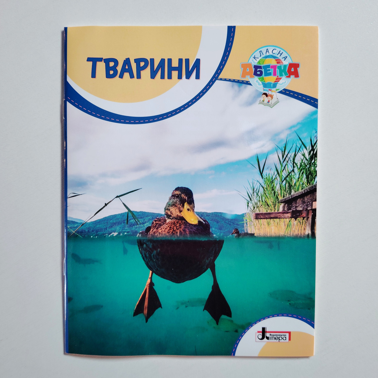 Класна абетка Тварини Авт: Буглак Ю. Вид: Літера, фото 1