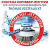 Пилосос миючий THOMAS VESTFALIA XT, фото 8
