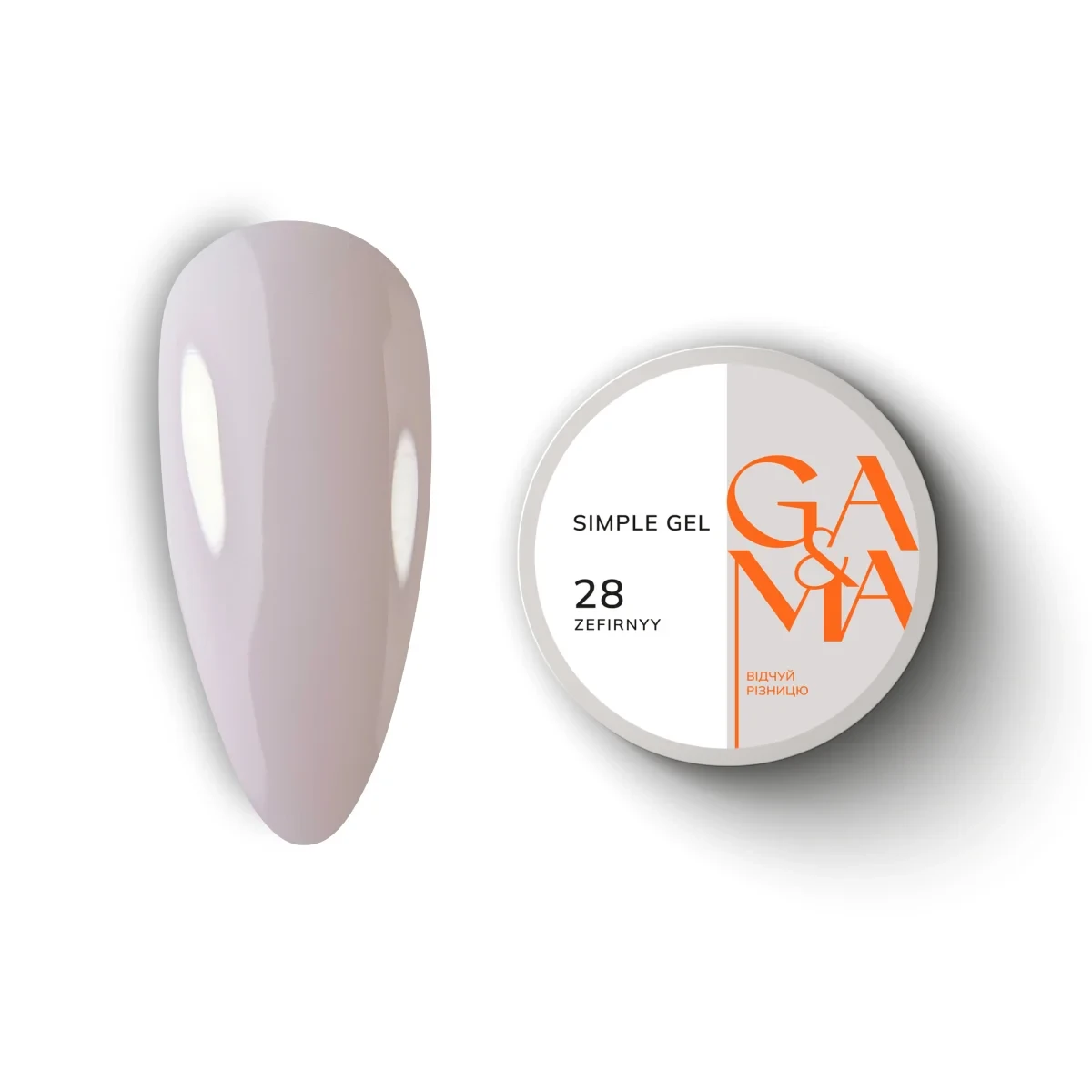 Simple gel / Сімпл гель 028 Зефірний GA&MA 30 ml, фото 1
