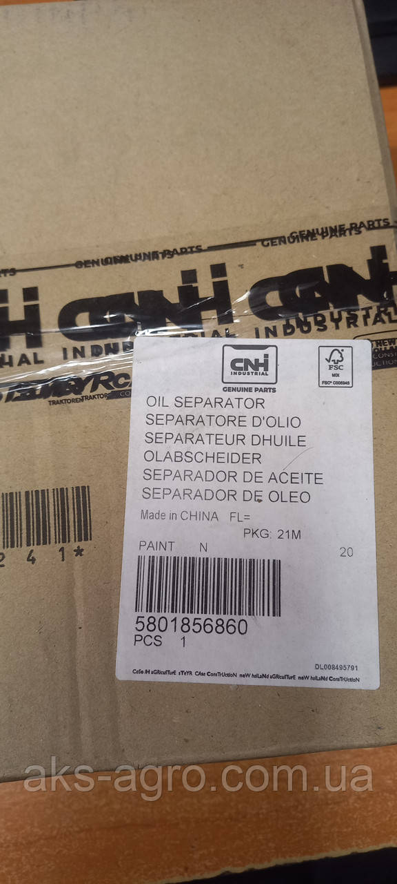 5801856860 Фільтр масляний сапуна 5801470547 504386973 SAO7125