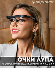 Лупа окуляри збільшувальні зі змінними лінзами (1.5х2.5х3.5) у чохлі 11537A