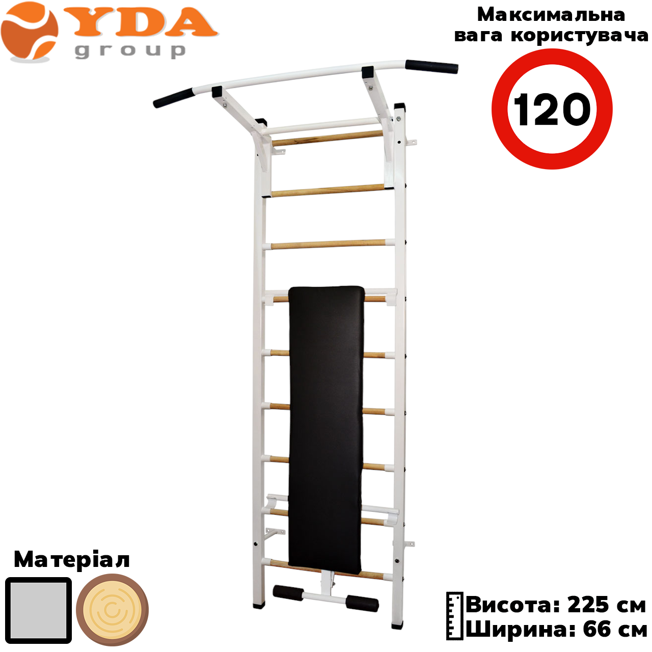 Металева шведська стінка для дорослих переставний турнік лава для преса Sport Dynamics Plus