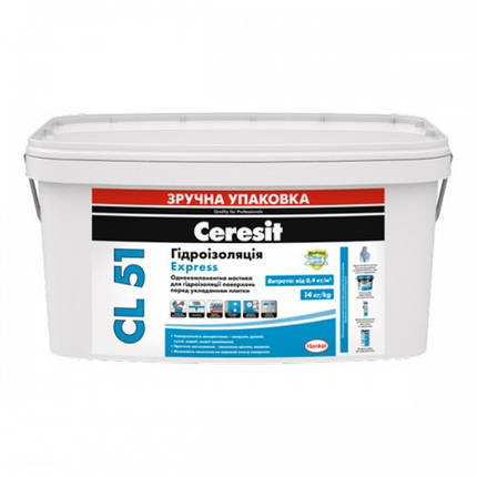 Гідроізоляція CERESIT CL 51 Express, 14 кг, фото 1