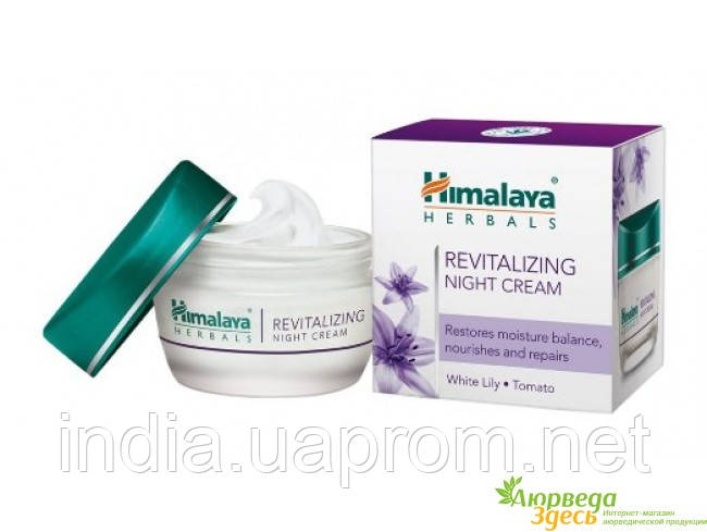 Відновлюючий нічний крем преміум лінійка Хималая, Himalaya Herbals Revitalizing Night Cream, Аюрведа