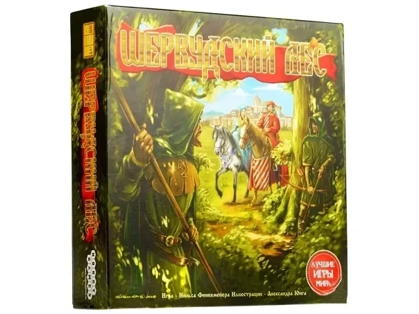 Шервудський Ліс, фото 1