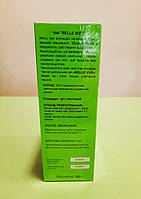 Чай Bellevue з саусепом 100 г зелений, фото 3