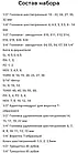 Набір ручного інструменту RIPEZ RTS-108 (108 предметів), фото 4
