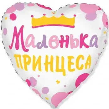 Flexmetal  18" Серце Маленька принцеса  Куля повітряна фольгована