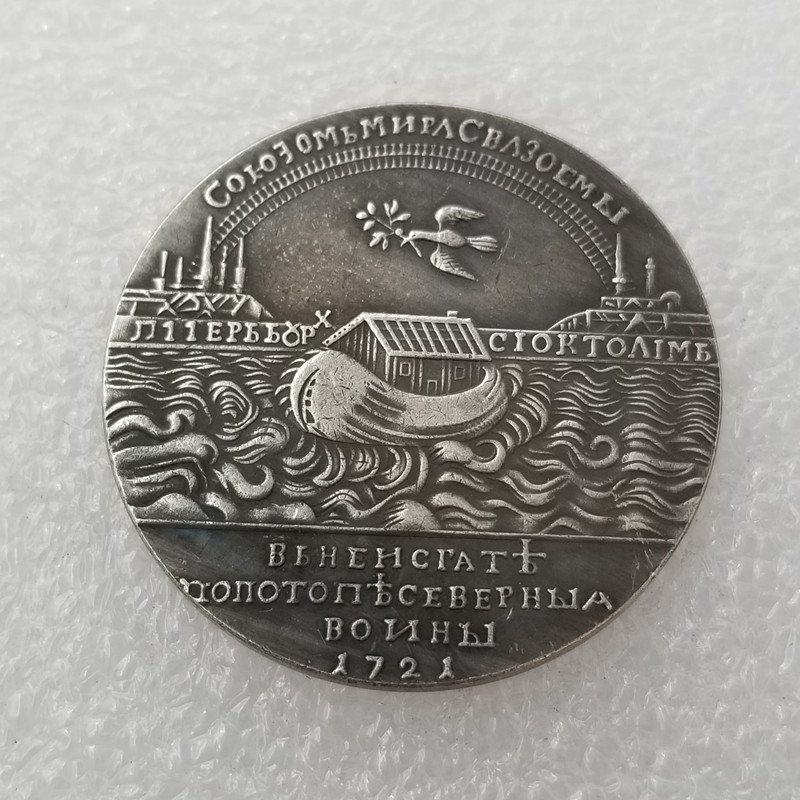 Сувенір медаль Ніштадтський мирнийкт 1721 рік