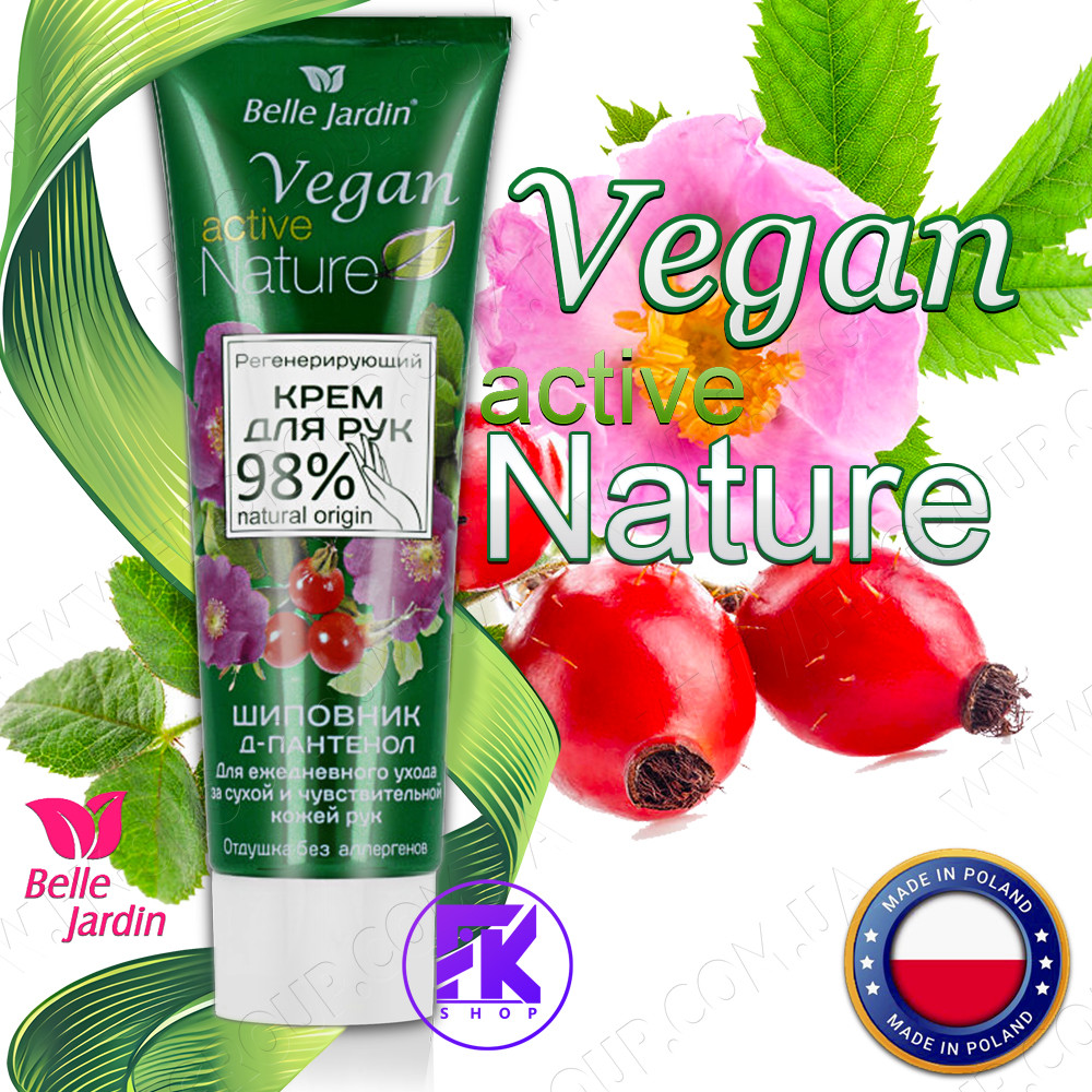 Крем для рук захисний Belle Jardin Vegan Active Шипшина + колаген та еластин 85 мл