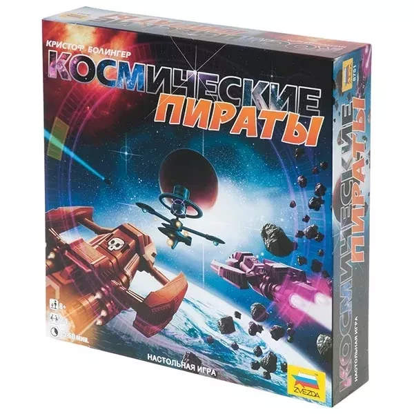 Космічні пірати, фото 1