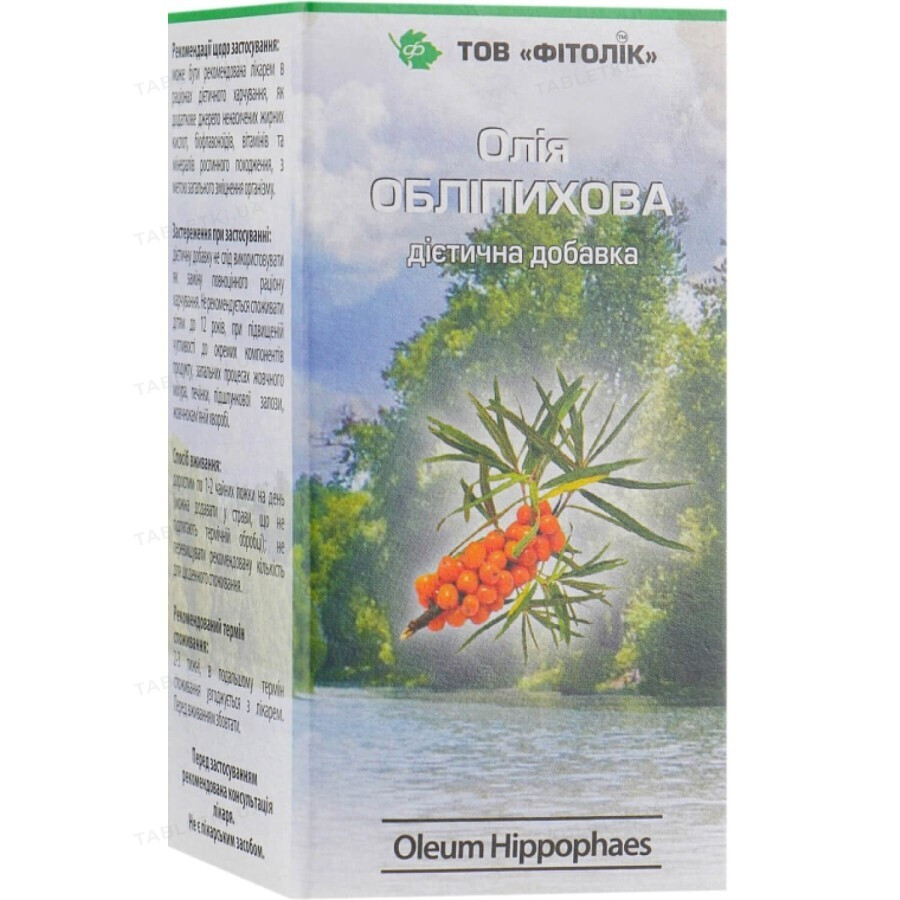 Олія обліпихова 200мл, фото 1